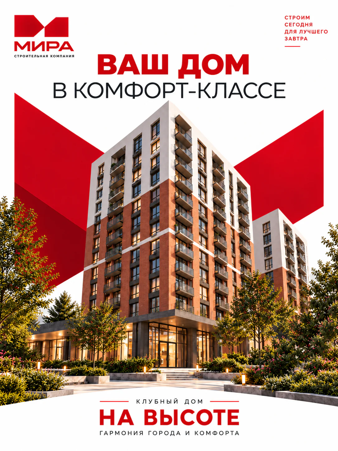 Digital-реклама и социальные сети