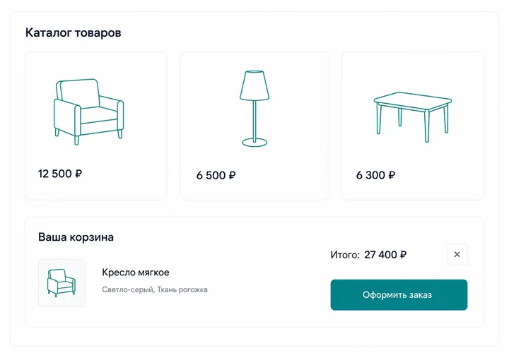 Разработка интернет-магазинов